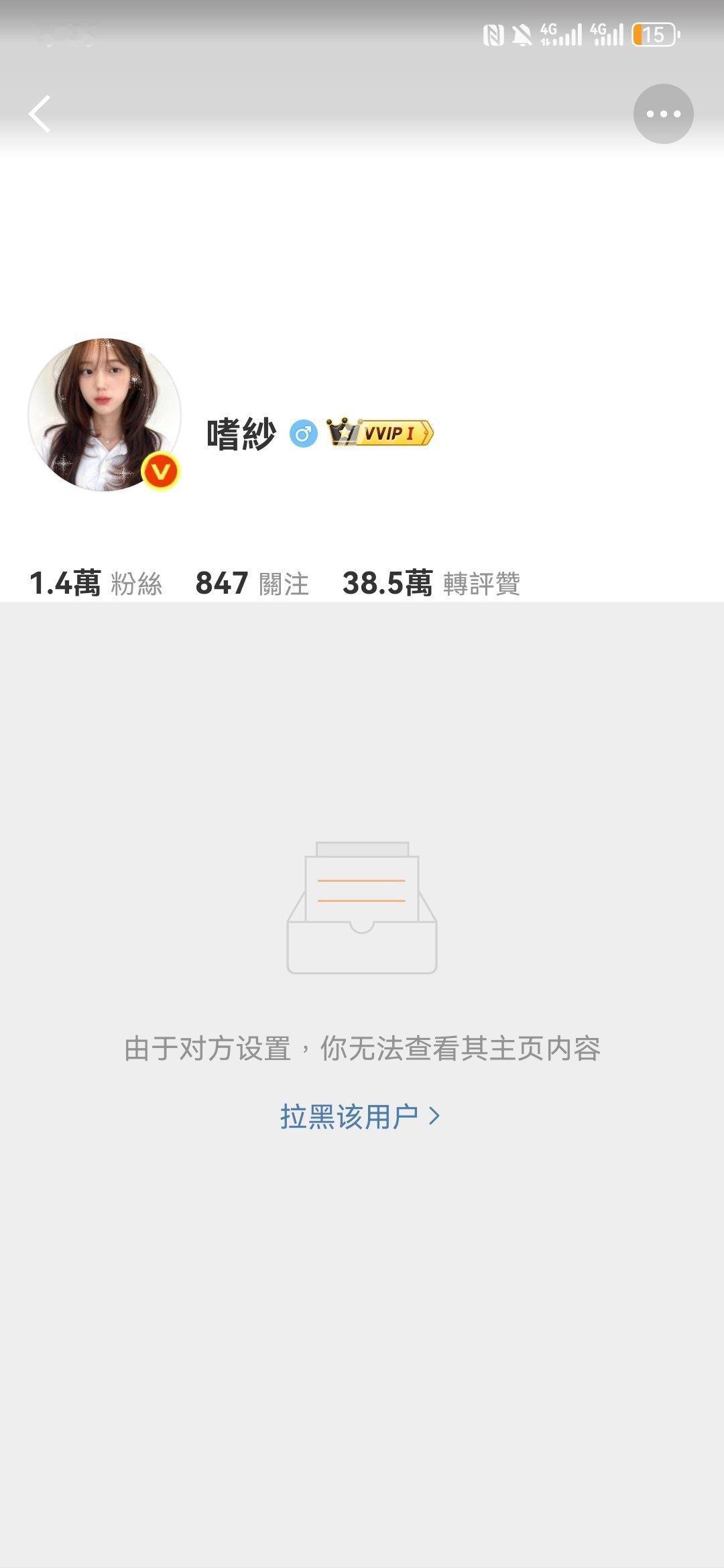 我好无辜就这样对我呗 