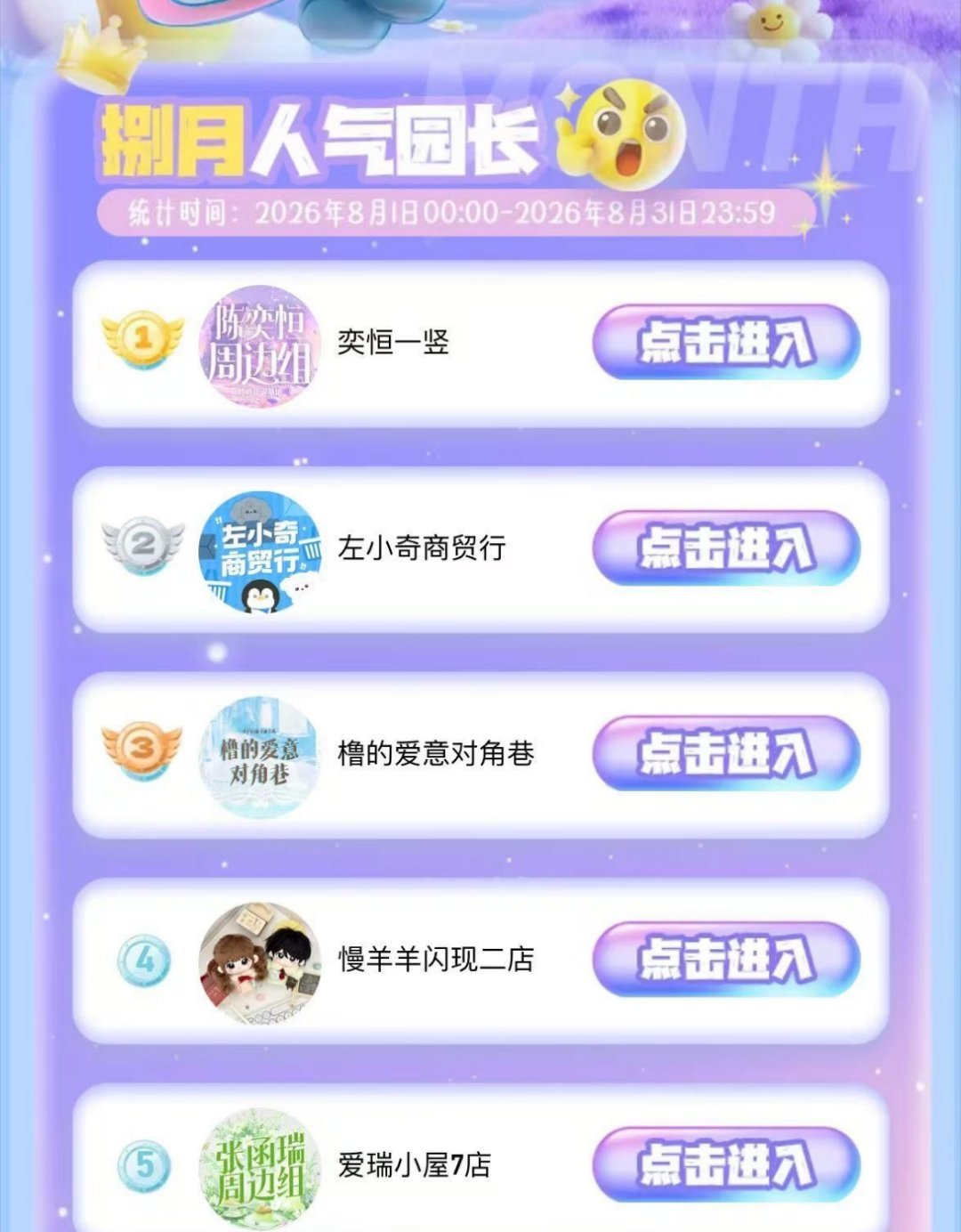 哇靠 冲第一行不行！ 