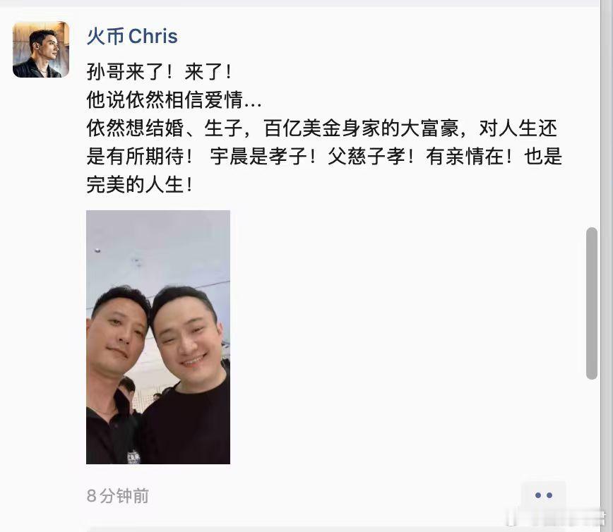 孙宇晨回应景甜称不会为钱出卖爱情孙哥，我依然相信爱情[二哈] ​​​