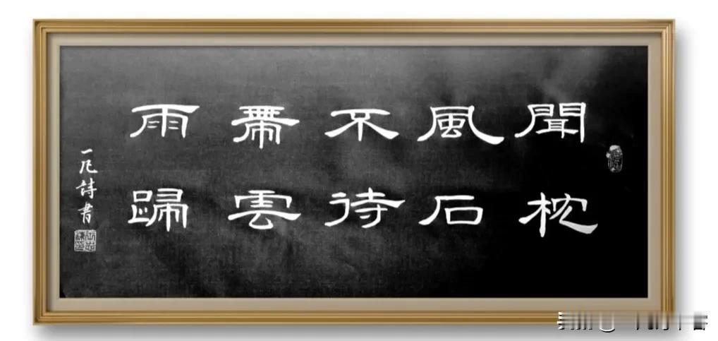 #凡间诗话# #这才是国风# 
五律｜山居
山月明光霰，翠烟浮碧围。
花溪声婉转
