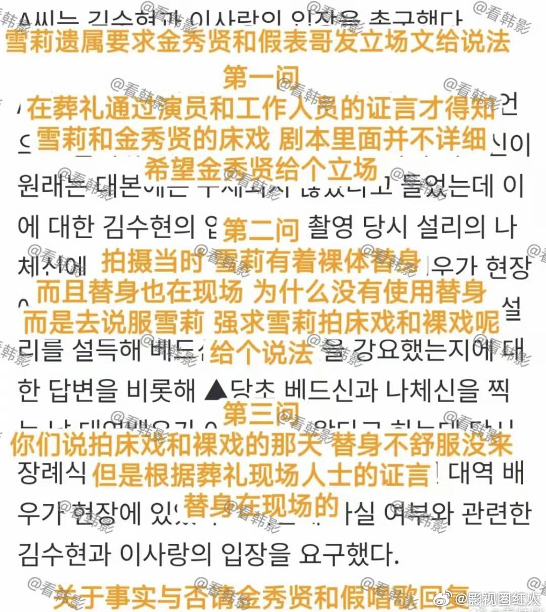 雪莉曾被金秀贤强迫拍摄床戏曝雪莉曾被金秀贤强迫拍摄床戏 曝雪莉曾被金秀贤强迫拍摄