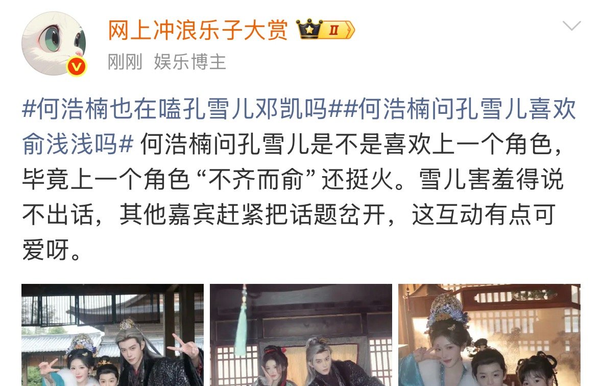 游戏内容是“不可以说‘喜欢’这个词语”，嘉宾通过“你喜欢什么样的角色”“喜欢像自