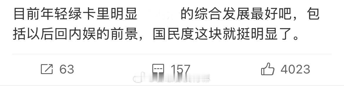 内娱规则怪谈一边对着内娱爱豆说不拍戏只有糊路一条一边又说绿卡回国录综艺的比拍戏的