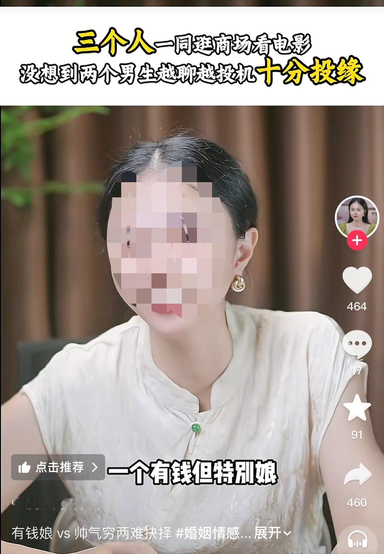 女生是名导游，平时经常去外地，认识了两个追求者。第一个男生家里条件不错，光手上的