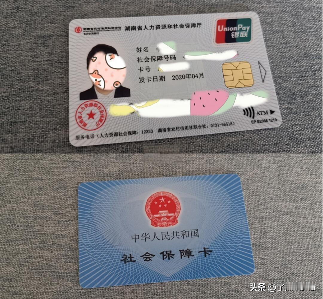 社保卡十年有效期将至，到期后真的会“停用”吗？
根据人社部门信息，社保卡确实存在