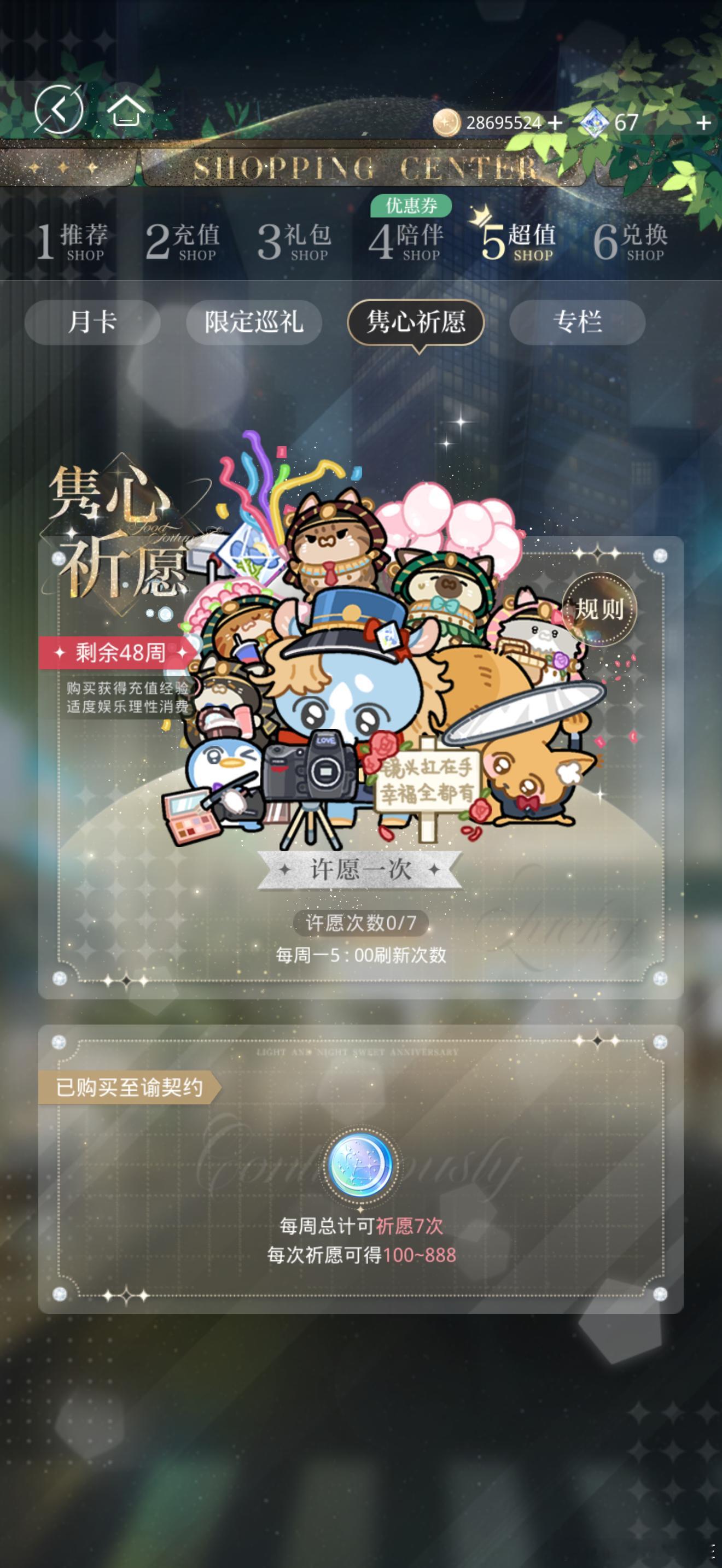 我好想哭，越看越难受，，祈愿能不能申请成年人退款，一抬上来我就拉满了是基于对往年