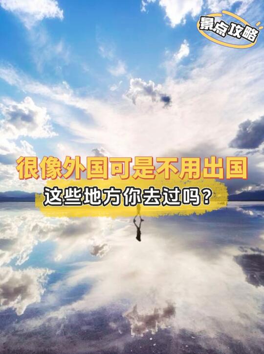 📍10个马来西亚“伪出国”打卡地推荐 📸