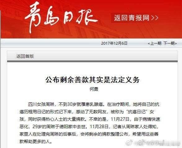 【面对毫无底线的骗捐诈骗团伙，我们该怎么办】就在这几天里，媒体和公众亲眼目睹了骗