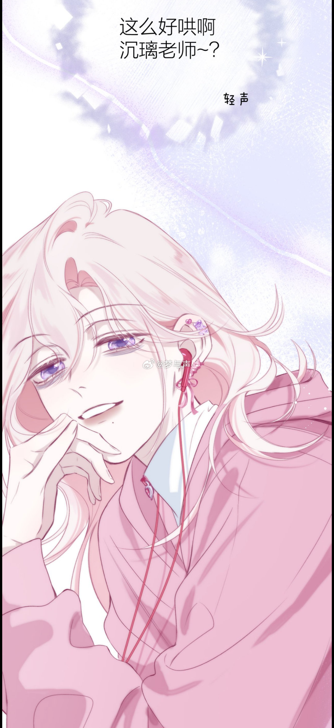 lo圈顶流来cos国漫了 宝藏国漫《心动的分贝》被我挖到！双女主剧情好磕，lo圈