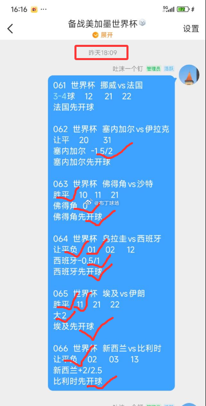 哥伦比亚稳守求和即头名，葡萄牙破釜沉舟盼登顶阿根廷葡萄牙结局他知道067 世界杯