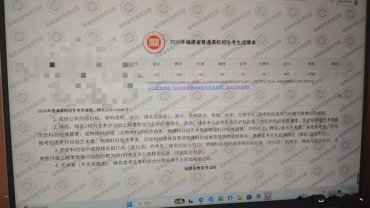 妻侄高考分数603分，虽然不高，也还好把最好的成绩给了高考，不错不错，恭喜恭喜！