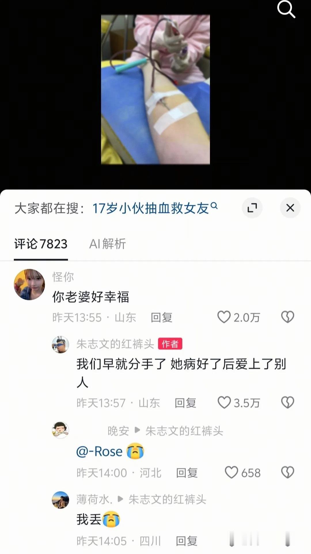一个暖心又悲凉的故事 ​​​
