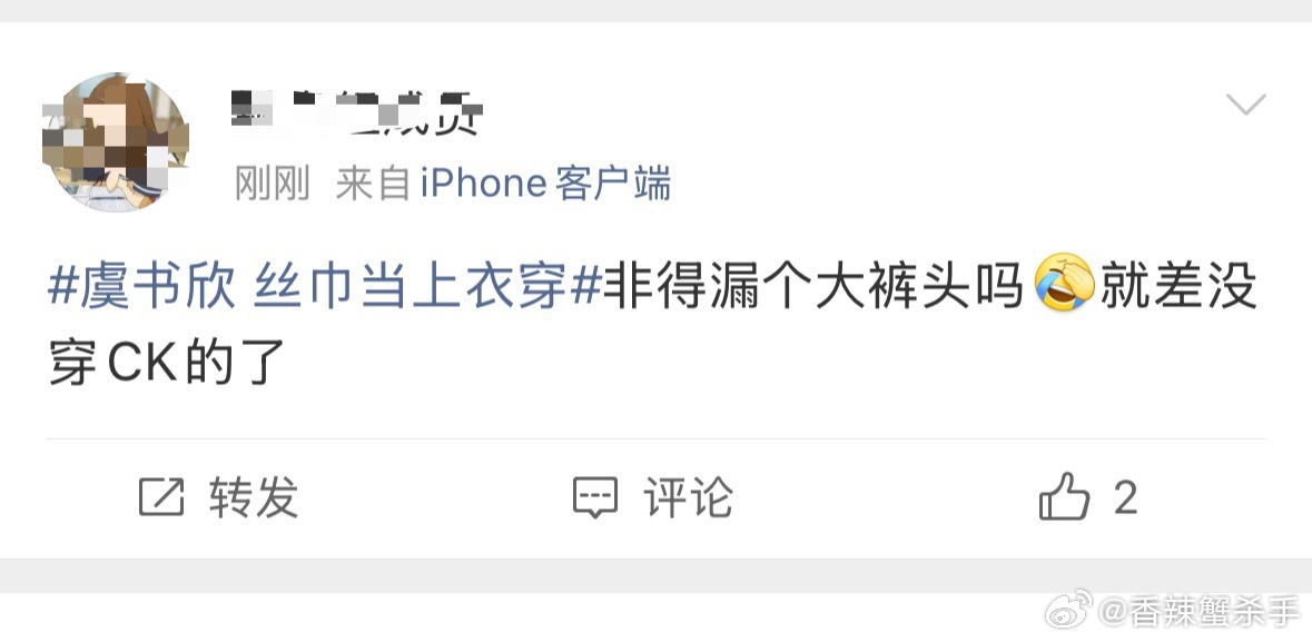 虞书欣 丝巾当上衣穿因为是Ubars代言人额你没广告位，你自然不会懂