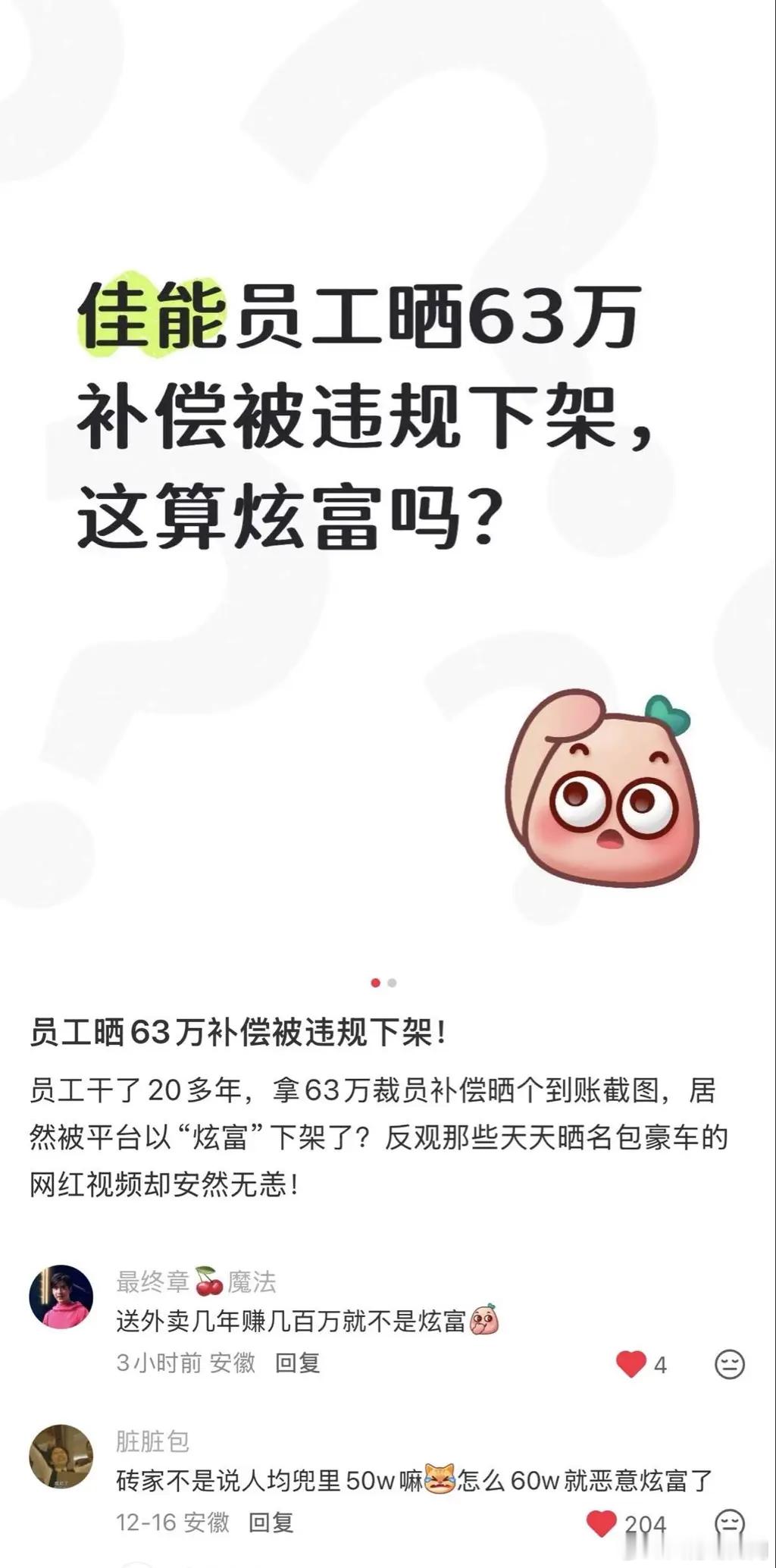 老板监视员工微信只需300元人心根本不能比 