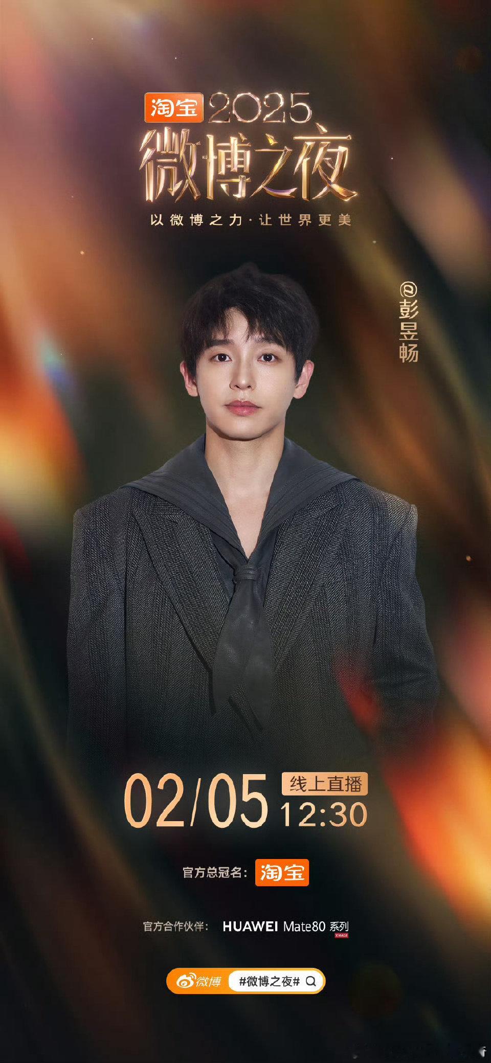 一看就是彭昱畅自己闹着要演的 动不动就涨工资发奖金 团建还全买单 这种老板请给我