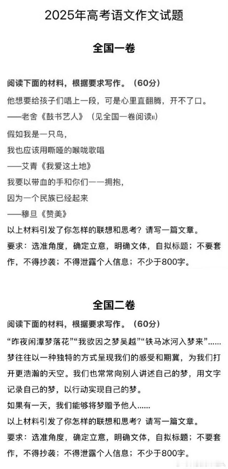高考作文二卷立意很深，这段作文有点难啊，每个孩子的梦都值得被认真接住。高中的时候