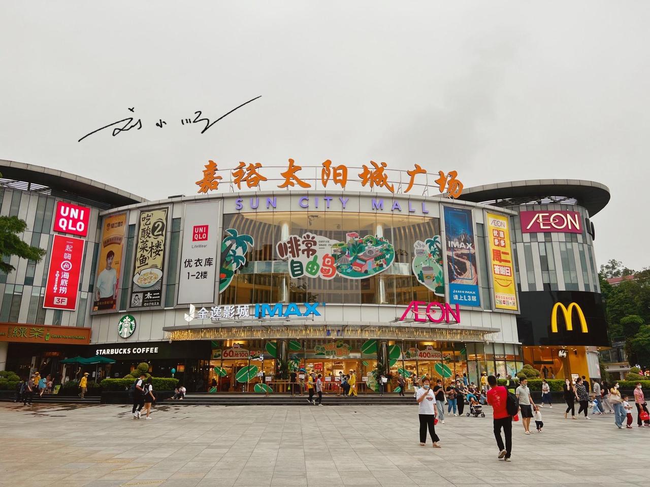 广州市白云区这家商场，就在南方医院对面，临近地铁口，人气很旺？

说到广州市的南