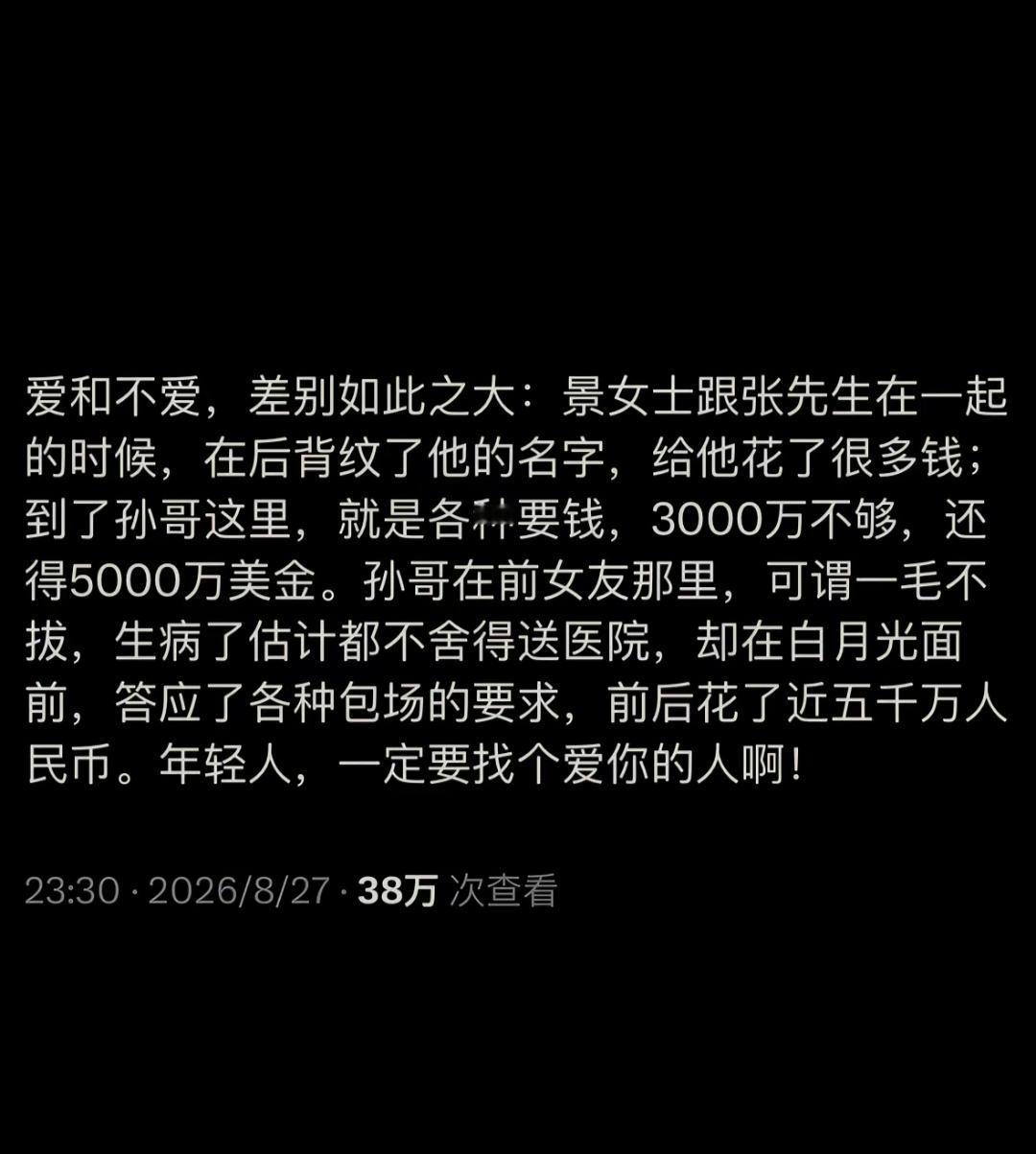 找个爱你的人