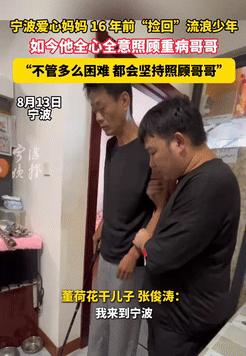 眼泪止不住了！浙江宁波，一18岁小伙走投无路睡公园，被好心女子领回家里，这一待就
