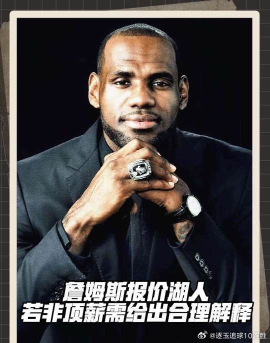 2026年休赛期，41岁的詹姆斯正式向湖人摊牌了。他的态度很明确：坐等球队主动给