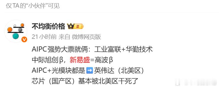 被国产区连续2根大阴线拖累后，创指回踩两天，此后北美区在老黄连call下走出加速