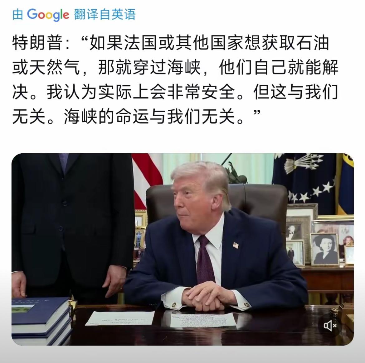早报！特朗普在今天（北京时间4月1日）接受采访时表示：“如果法国或其他国家想获取
