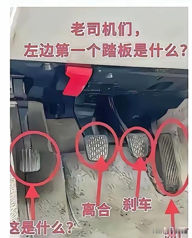 新能源汽车的车主天塌了！看到这个图片一脸懵，现在的车只有油门和刹车，这个车有四个