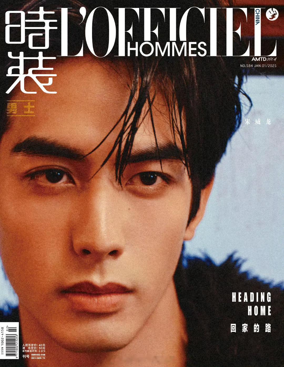 宋威龙[超话]  宋威龙 x L'OFFICIEL HOMMES┊登上时装男士开