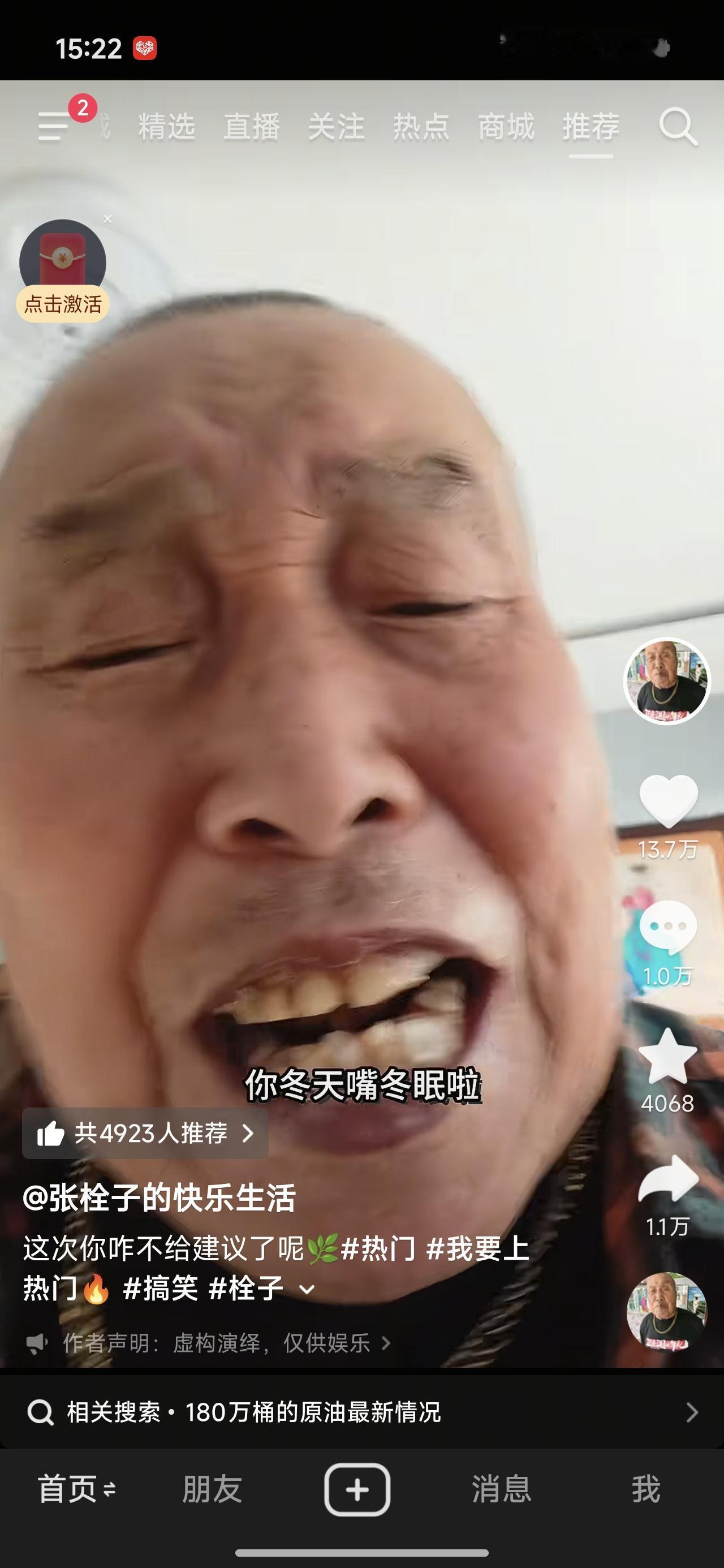 180万桶原油被扣了。抖音有个张栓子说的挺到位的。油不给了，船不要了。桶还给俺们