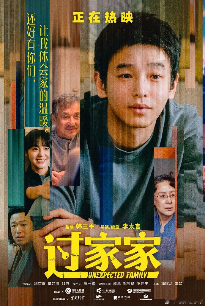 黄子弘凡推荐大家去看过家家黄子弘凡看过家家观后感黄子弘凡看电影《过家家》观后感!