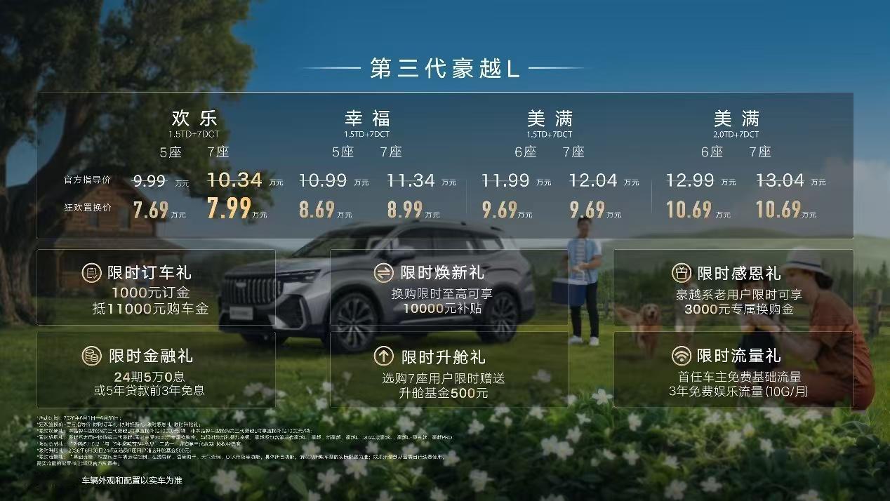 好家伙，接近4米9车长，轴距2米8有余，车机也不错有Flyme Auto，这样的