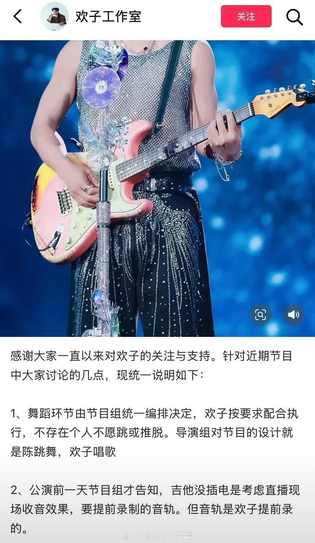 欢子回应披荆斩棘争议欢子工作室秒删 欢子工作室发了针对欢子最近在披荆斩棘的争议，