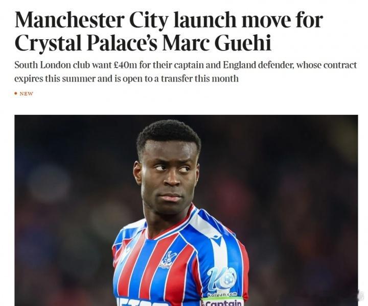 【半年合同4000万镑！】泰晤士报：曼城已经对格伊展开行动，水晶宫希望收到400