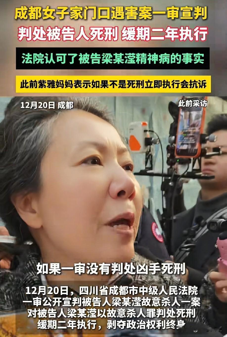 心疼这位母亲。难以想象她此刻的心境。紫雅妈妈此前就曾表示，若凶手未被判处死刑立即