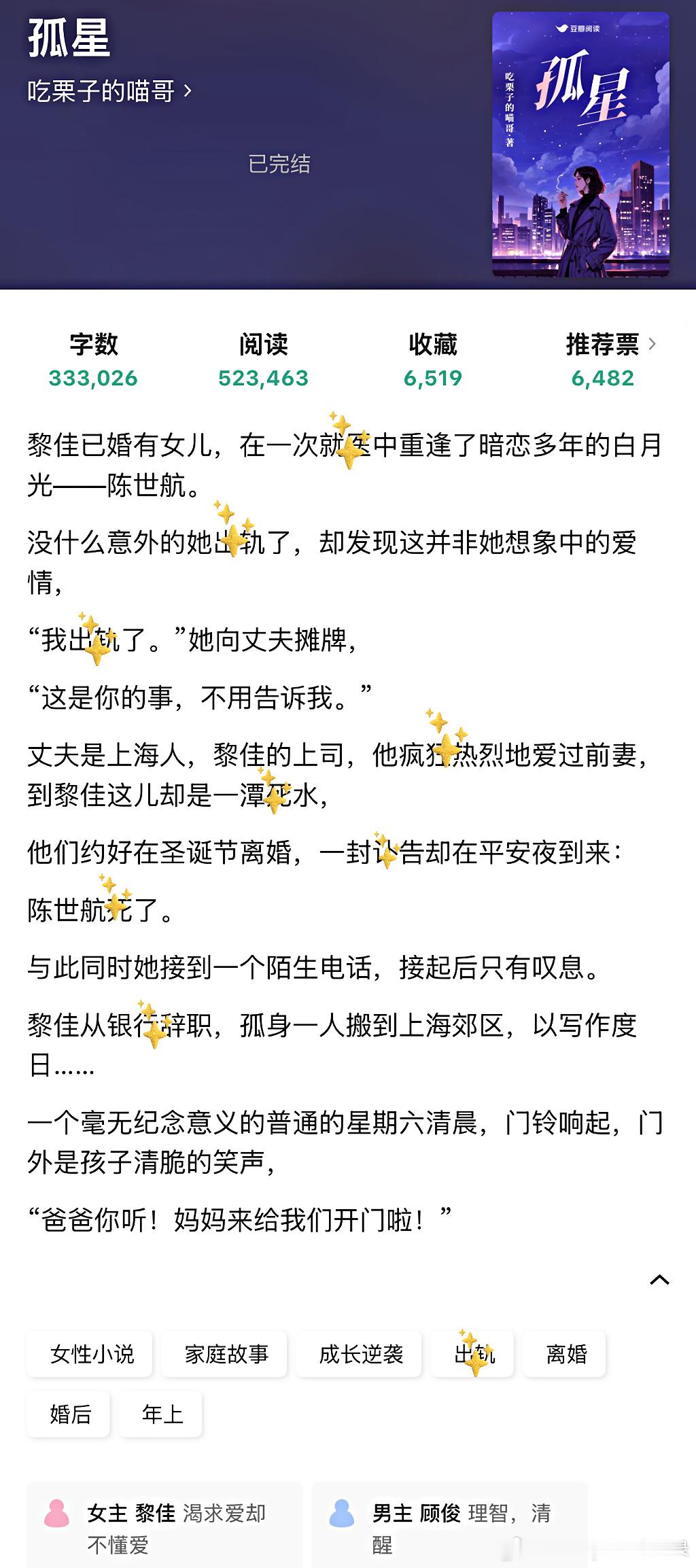 推文  两本好看的小说今天限免‼️这两本小说还挺适合限免看的，很像读话本子，有?
