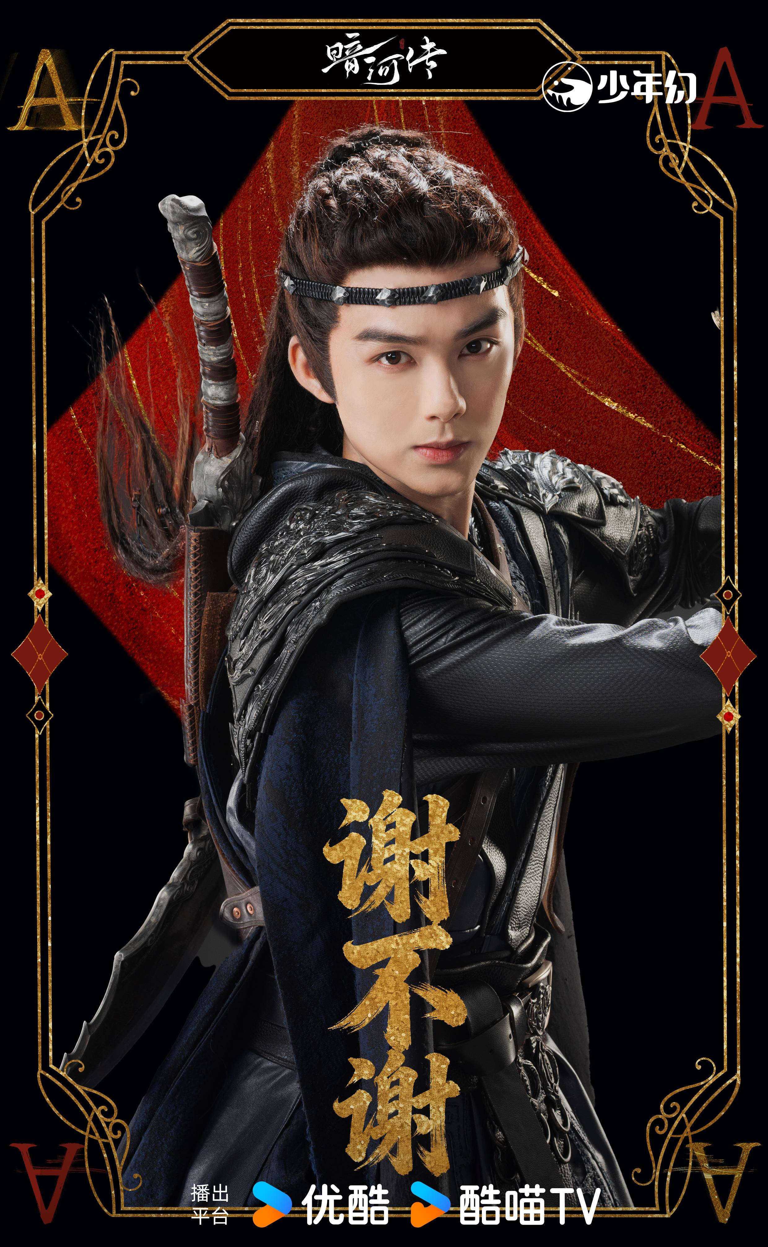 《暗河传》还有黄毅 要死 后面忘记存图了😲😲😲🫨🫨🫨 