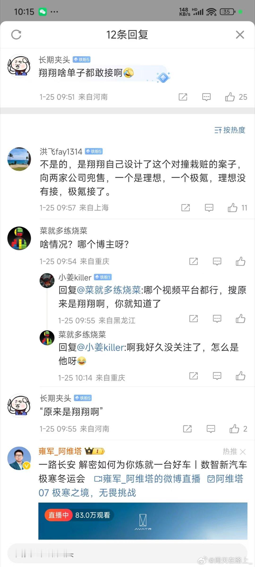 又有人想浑水摸鱼？翔翔这对撞视频两辆车一撞几十万成本就没了他还能自己决定让谁出钱