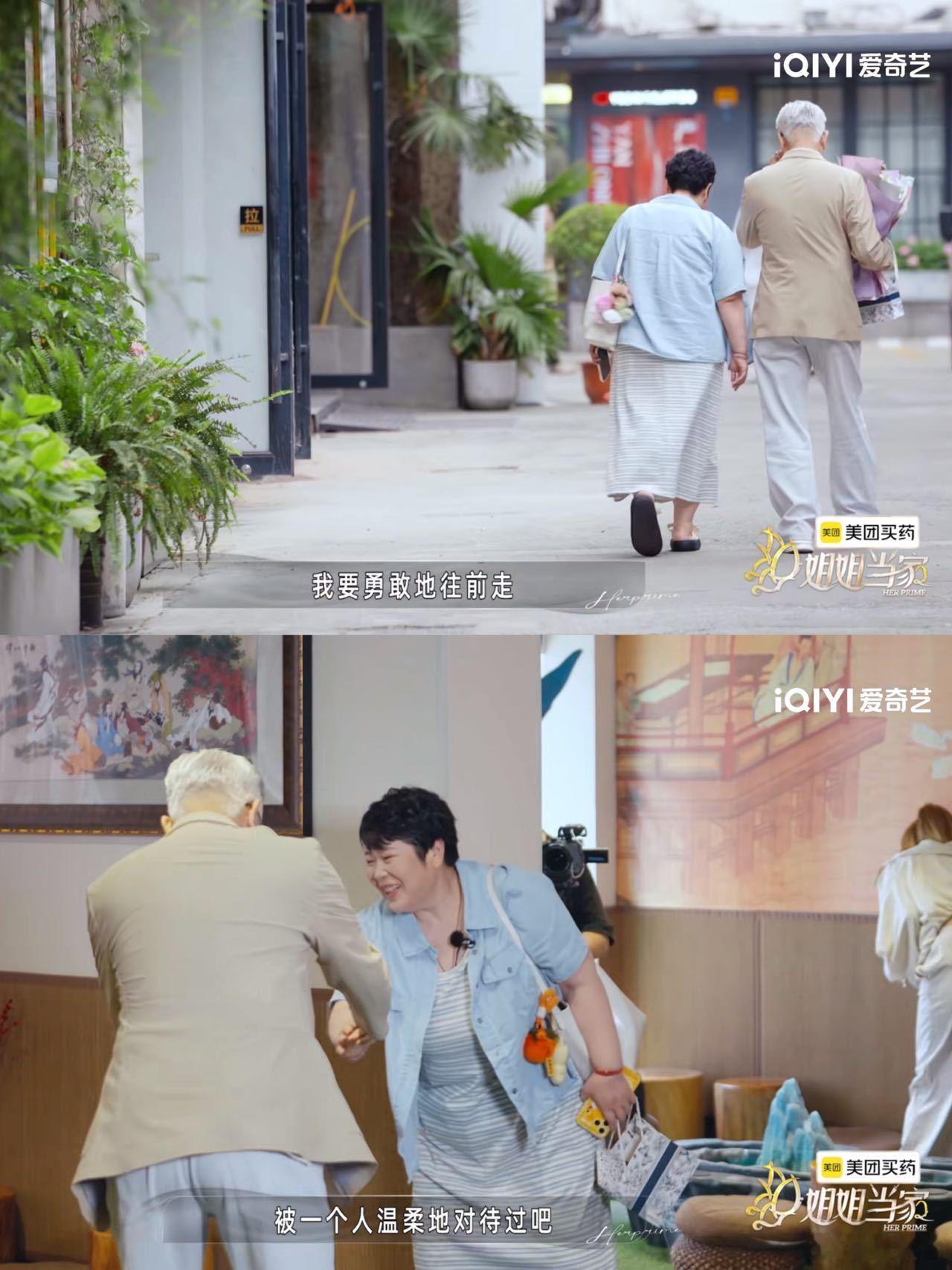 房主任女儿给妈妈安排相亲哈哈哈哈哈其实中年人的恋爱其实也可以很浪漫很认真的，大叔