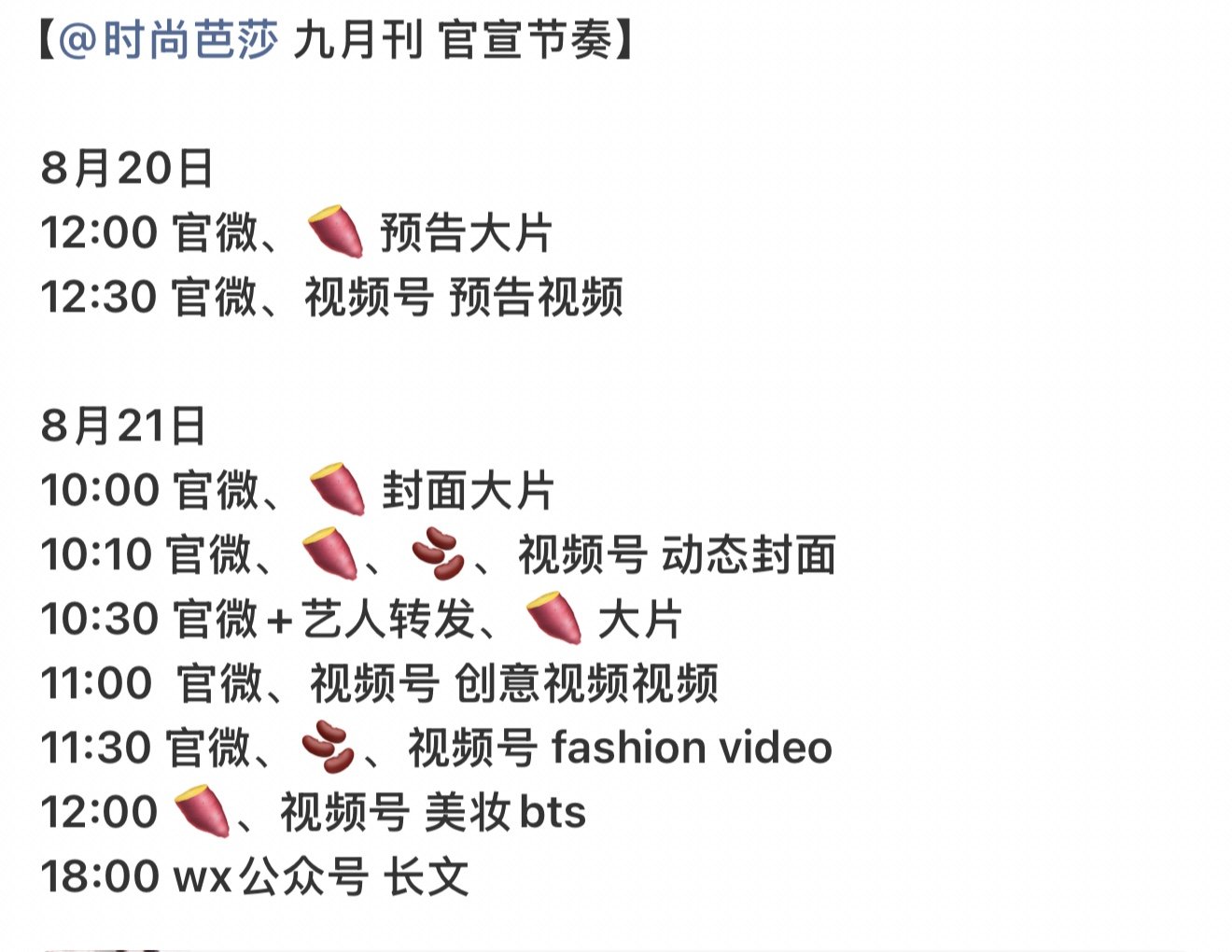 热巴时尚芭莎金九预热迪丽热巴连续两年登芭莎金九迪丽热巴连续两年登芭莎金九，太牛啦