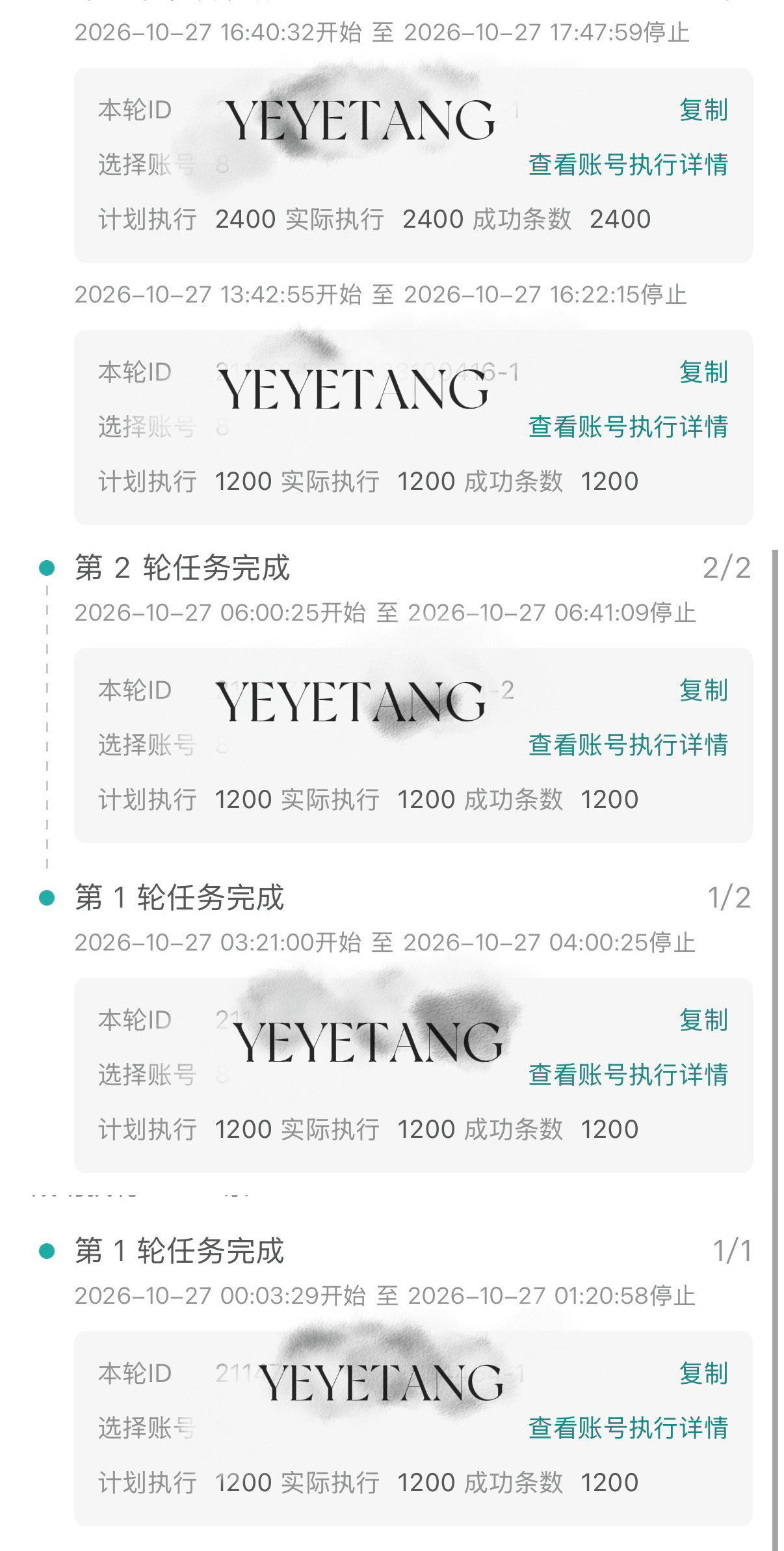 10.27何衍朝🛞汇总 个人总计轮博20217条好消息叶叶糖日轮两万了坏消息炸