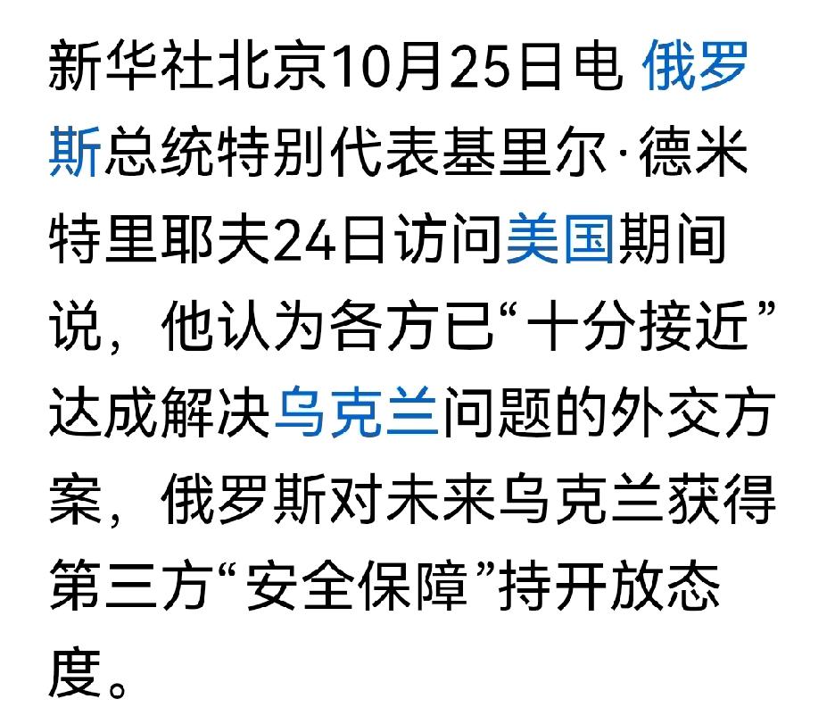 说一千道一万，只要不吐出乌东四州，克里米亚，这战争就结束不了。

任何停火，停战