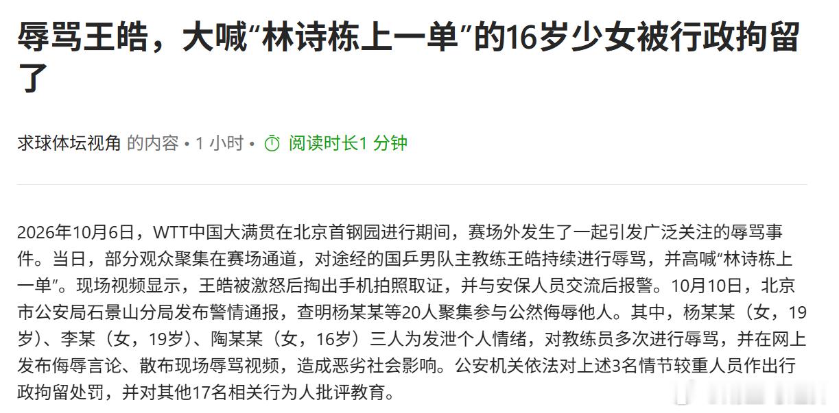 这些女孩子为啥呢？ ​​​