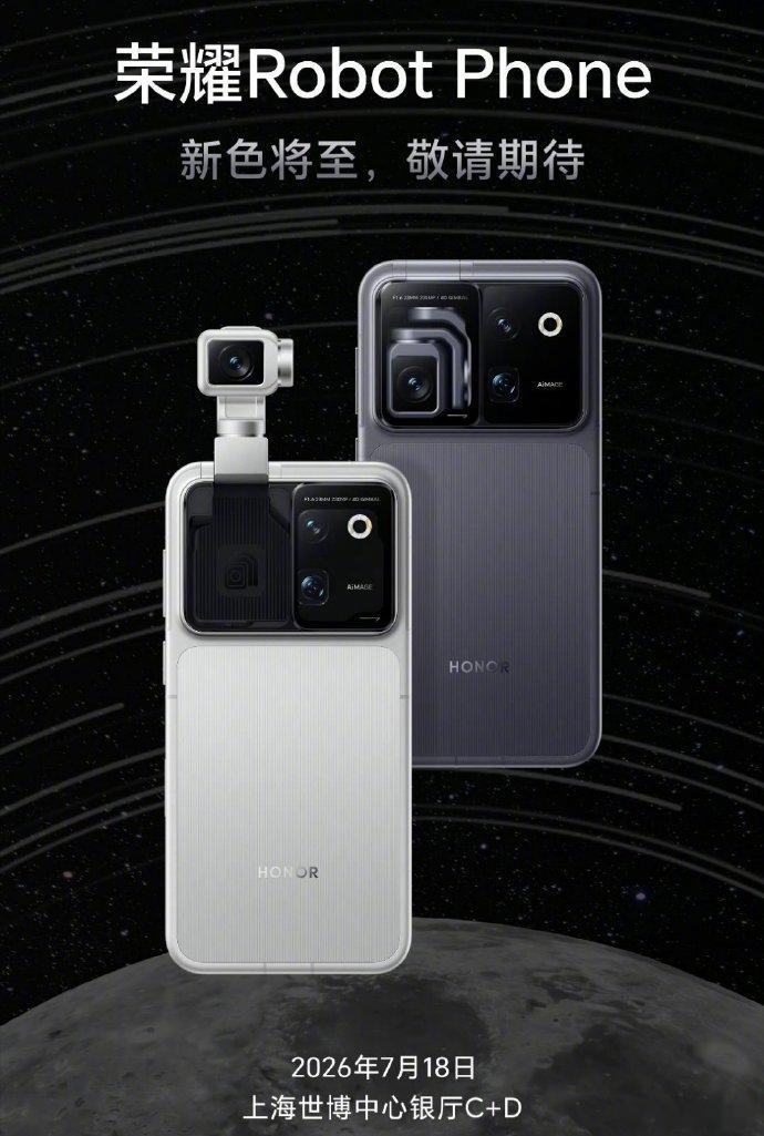 等了这么久，荣耀Robot Phone终于要来了。看得出来震哥真的很喜欢这个“萝