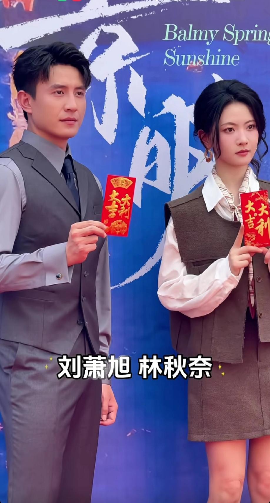 哎呀呀，恭喜刘萧旭又一新剧《春和景明》在今日开机啦！
    现在正处短剧低迷期