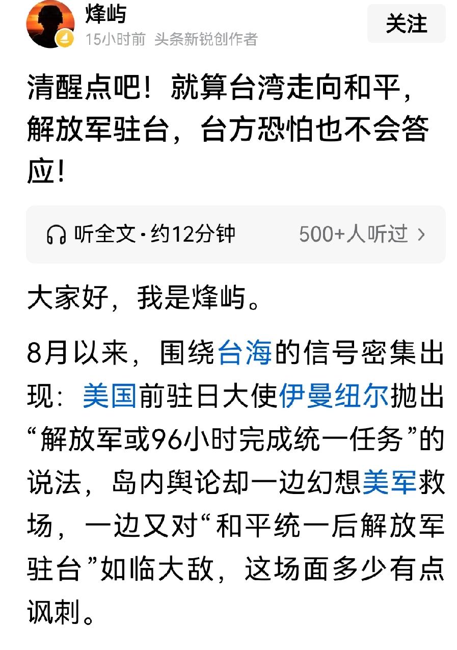 美国前驻日大使伊曼纽尔抛出“解放军或96小时完成统一任务”的说法，也就是说仅用4