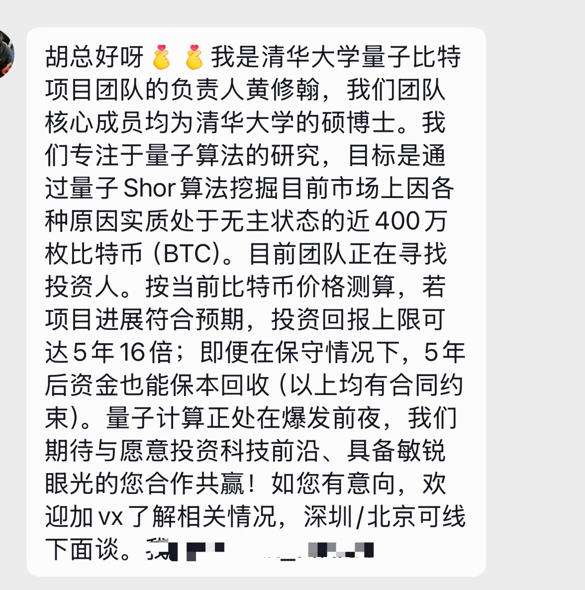 靠谱吗？听起来很高端…量子比特项目又是量子算法的 