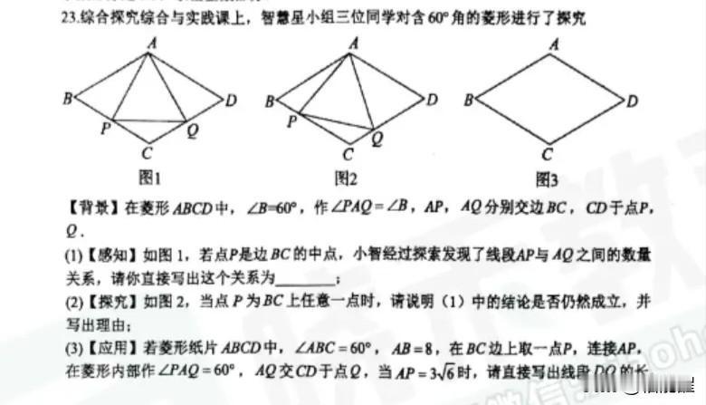 非常经典的题型，值得八年级和九年级同学研究学习。
菱形和正方形是特殊的四边形，通