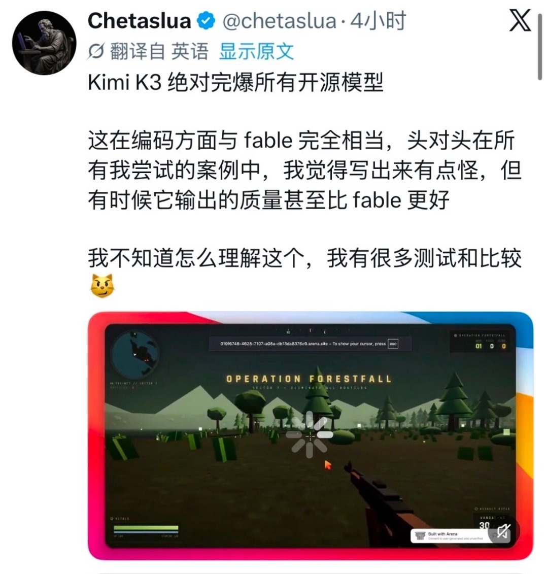 KimiK3和Fable5谁更强最近AI圈全在对比Kimi K3和Fable5，