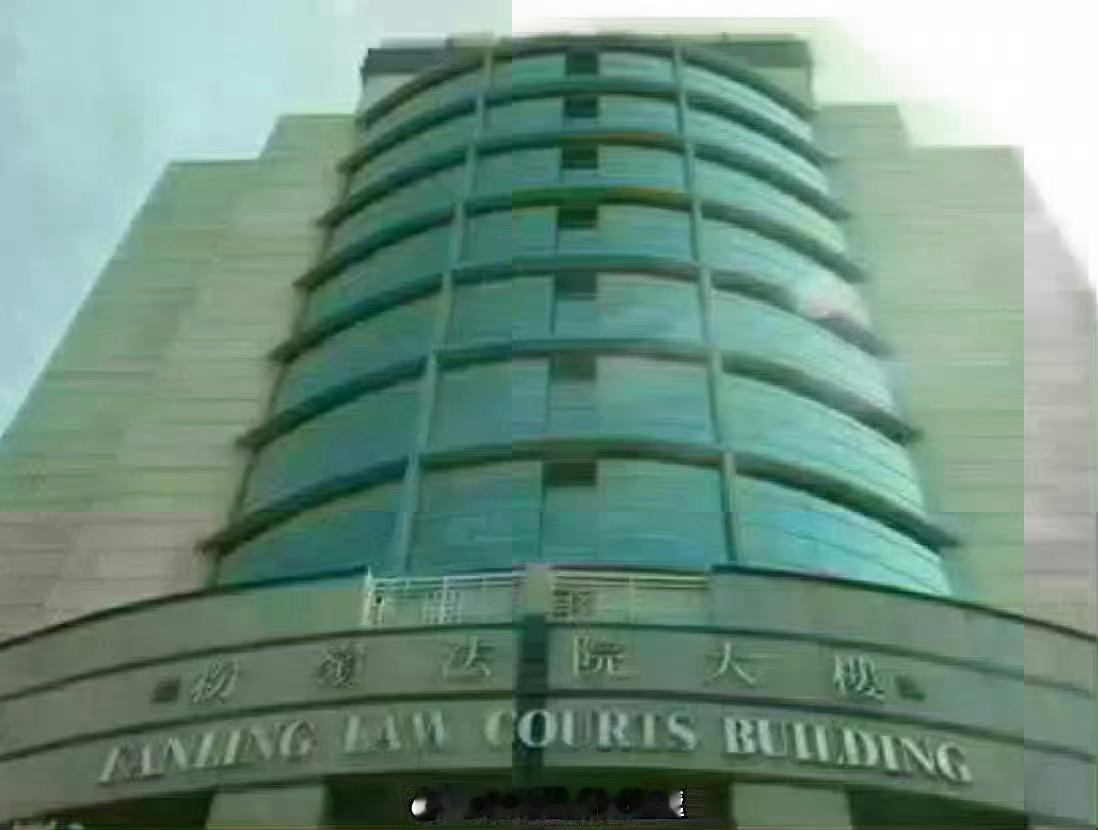 新界粉嶺裁判法院香港反貪部門香港廉政公署香港刑法香港监狱 「香港反貪執法部門廉政