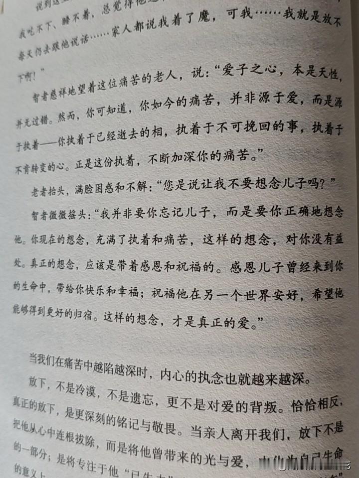 继续读书，
自爱自洽，
爱自己是一场永不落幕的浪漫电影。
丰子恺说:
不乱于心，